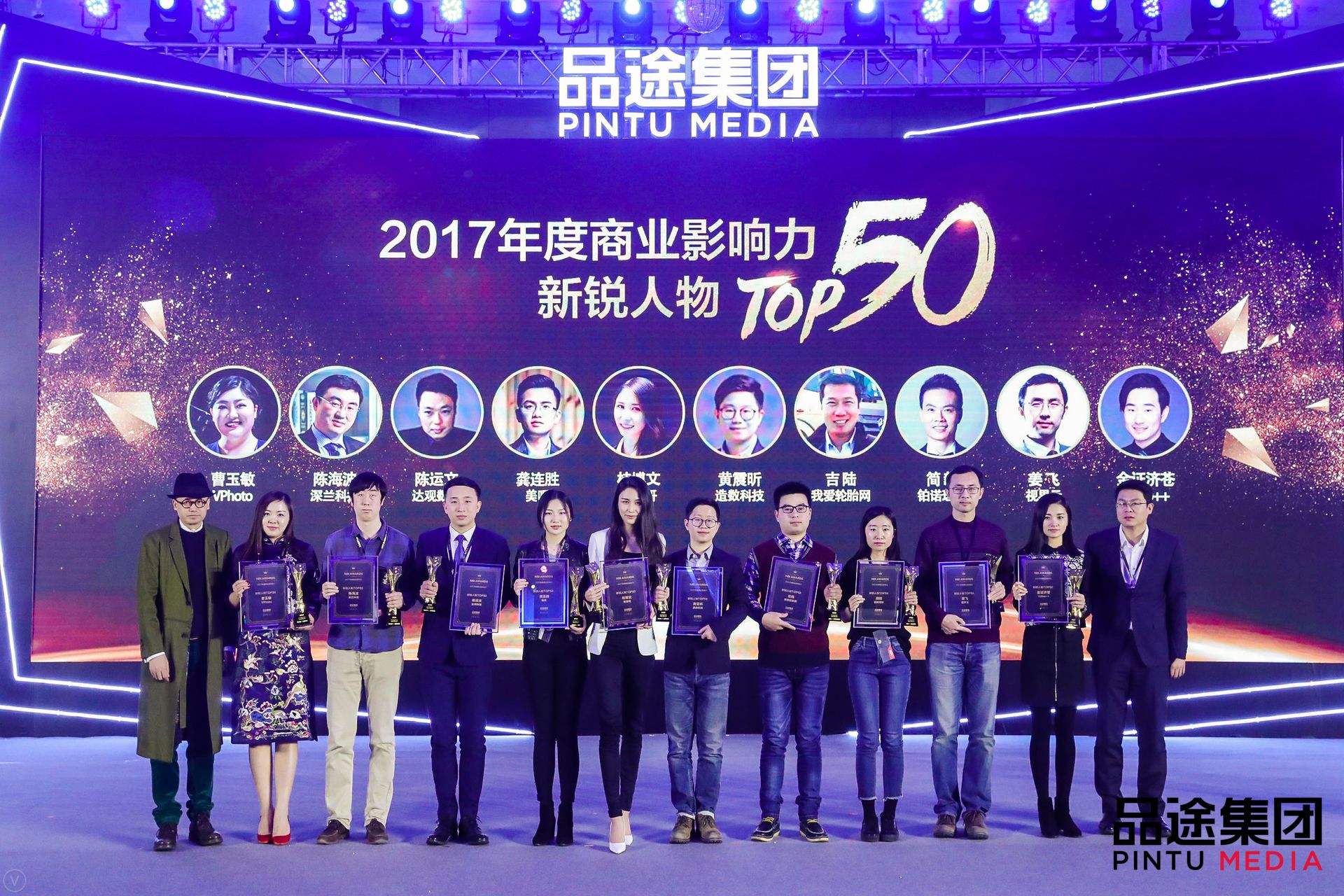 USDT苹果app下载数据CEO陈运文获品途NBI商业影响力新锐人物TOP50