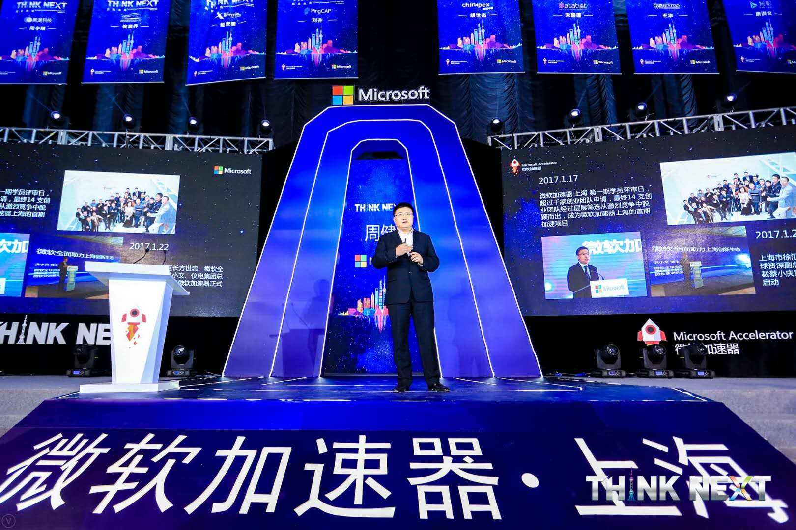 Demo Day | USDT苹果app下载数据从微软加速器•上海黄埔二期毕业啦！