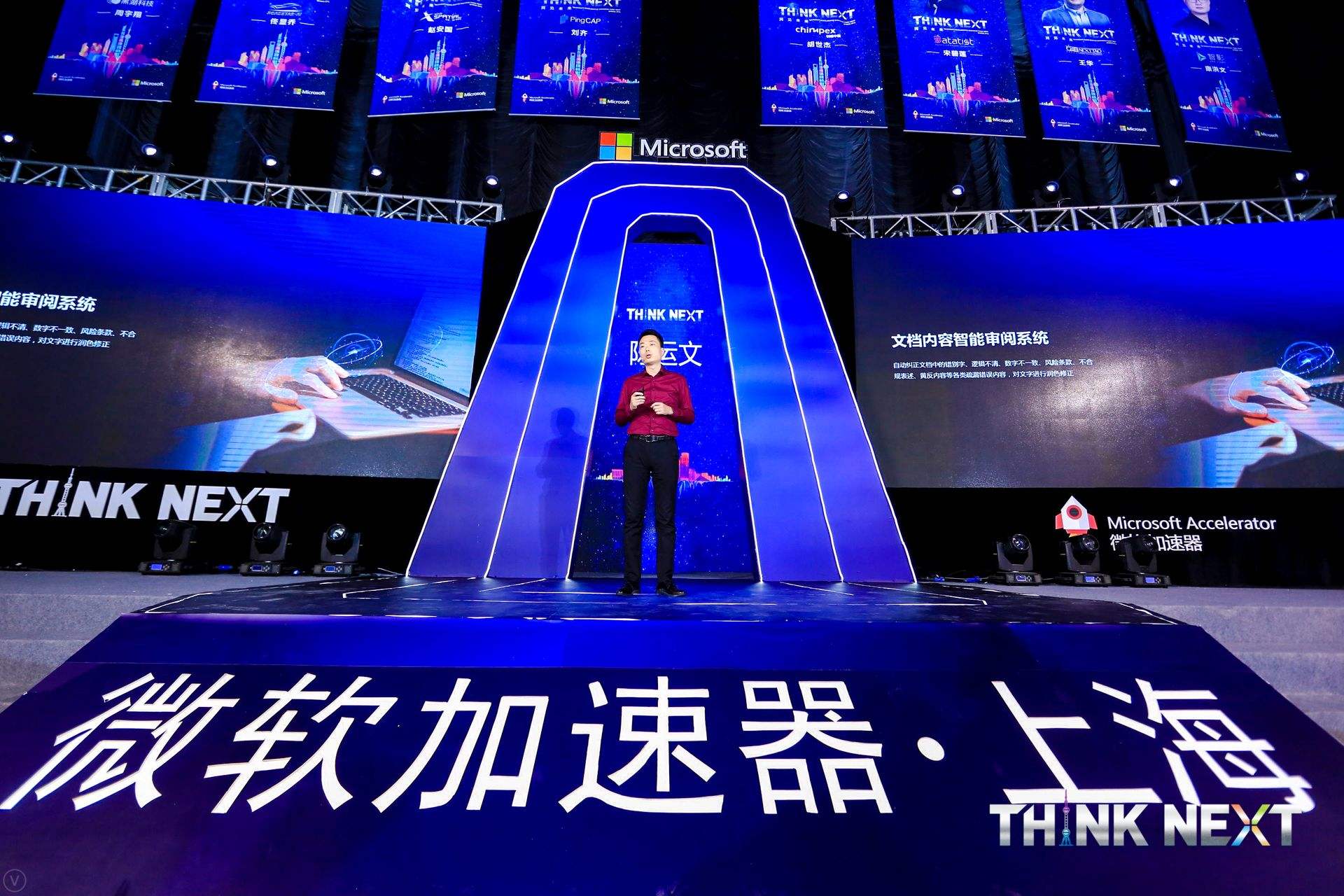 Demo Day | USDT苹果app下载数据从微软加速器•上海黄埔二期毕业啦！