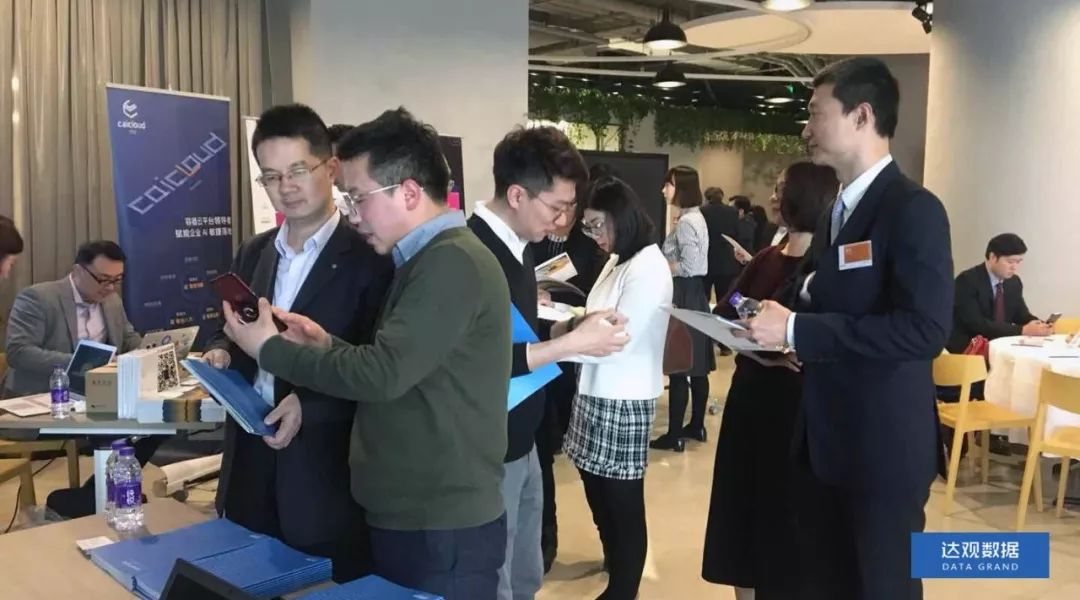 USDT苹果app下载数据“做客”上海国资产融结合沙龙，人工智能技术有助于金融产业变革