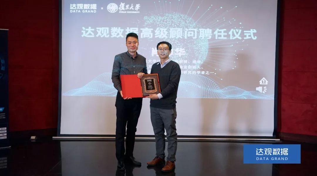 复旦大学肖仰华教授受聘USDT苹果app下载数据，知识图谱技术将广泛应用于文本智能处理