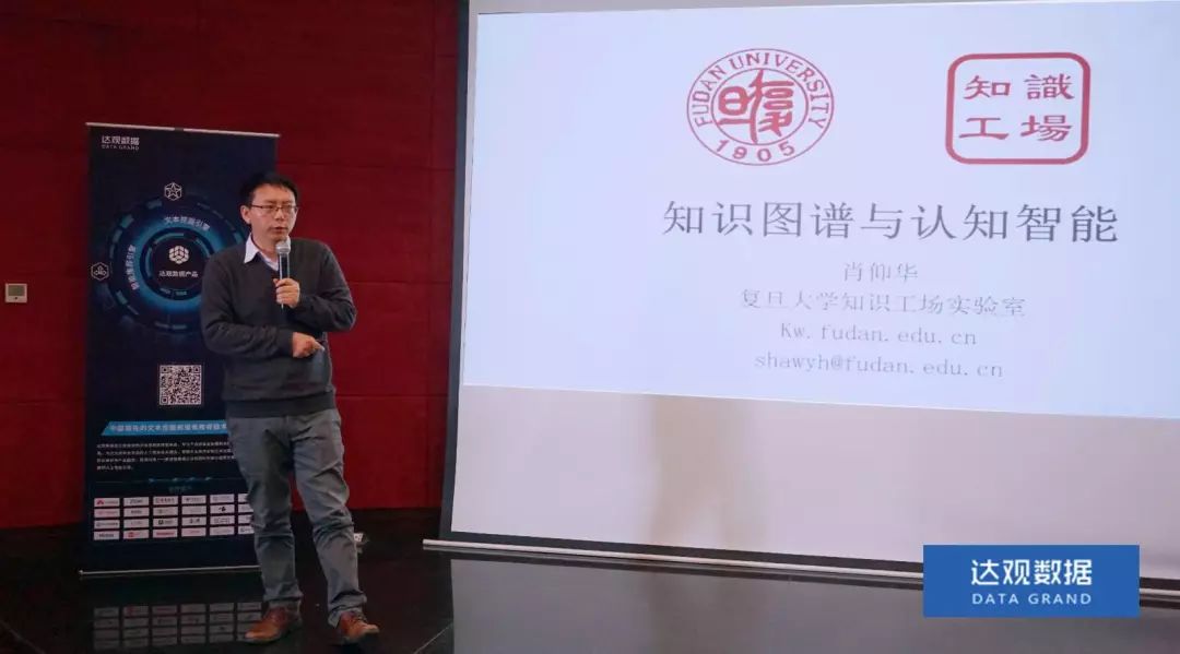 复旦大学肖仰华教授受聘USDT苹果app下载数据，知识图谱技术将广泛应用于文本智能处理